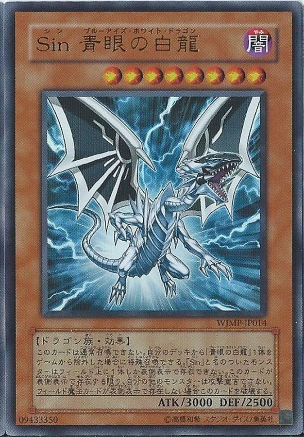 Yugioh AT03-JP002 Malefic Blue Eyes White Dragon | Normal parallel