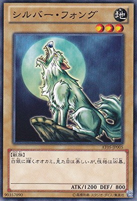 Yugioh AT05-JP005 Silver Fang | Normal