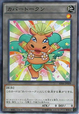 Yugioh AT06-JP009 Cover Token | Normal