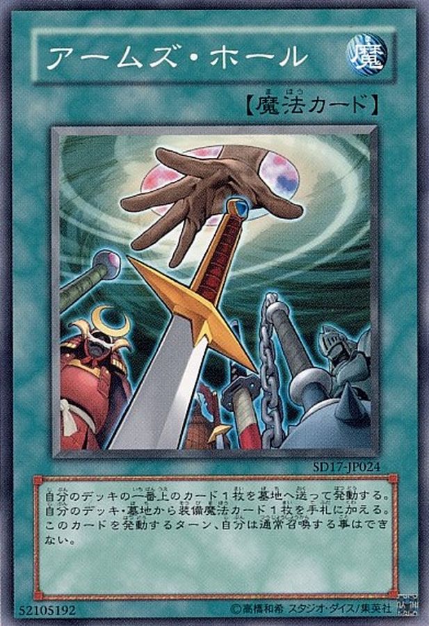 Yugioh AT08-JP003 Hidden Armory | Normal parallel