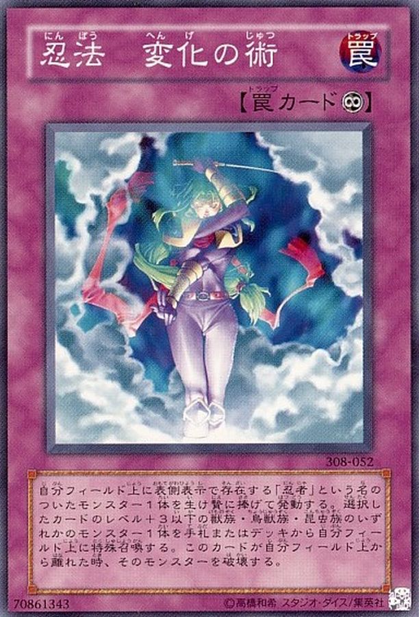 Yugioh AT12-JP009 Ninjitsu Art of Transformation | Normal