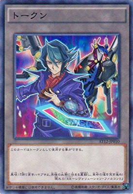 Yugioh AT12-JP010 Token Shun Kurosaki | Normal