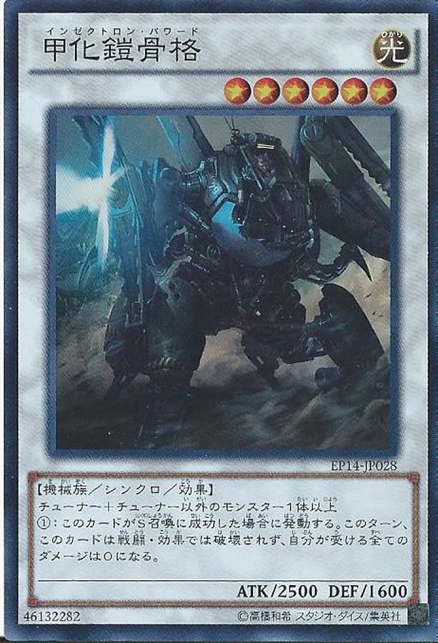 Yugioh AT15-JP002 Powered Inzektron | Normal parallel