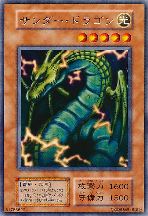 Yugioh AT16-JP002 Thunder Dragon | Normal parallel