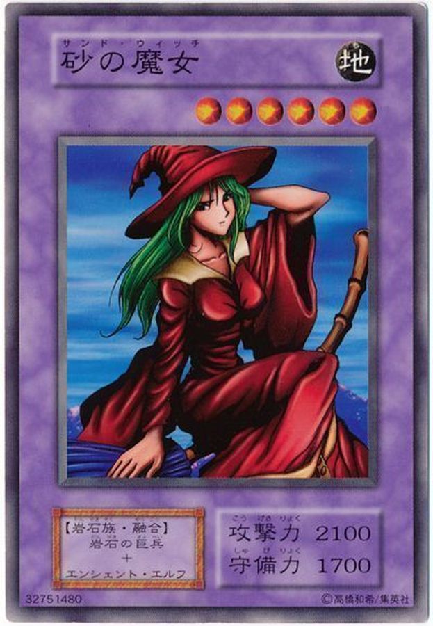 Yugioh B3-33 Mystical Sand | Normal