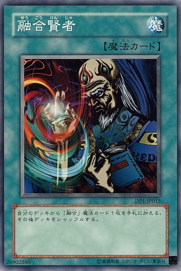 Yugioh B3-50 Fusion Sage | Normal