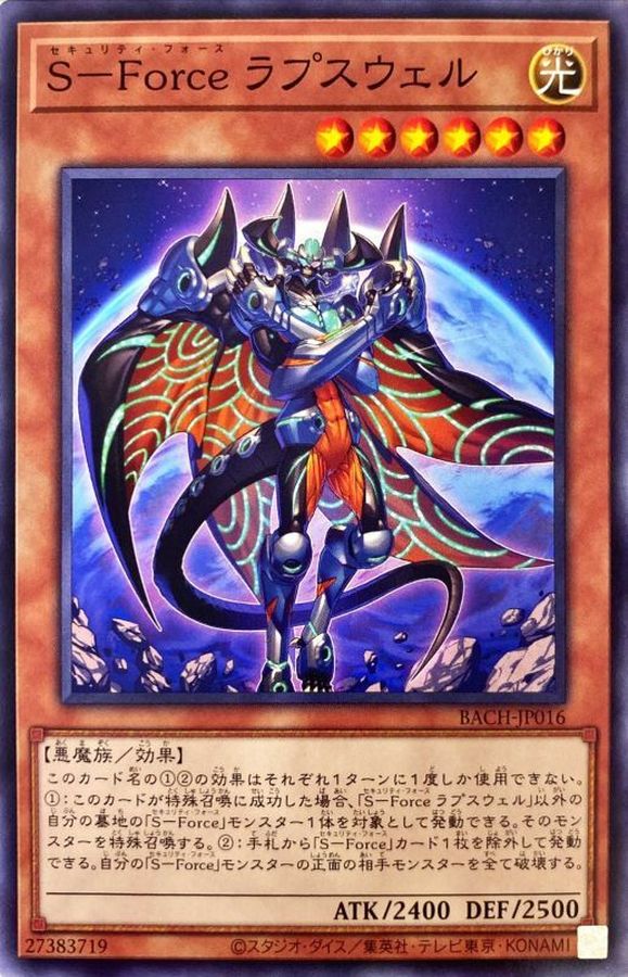 Yugioh BACH-JP016 S Force Lapcewell | Normal