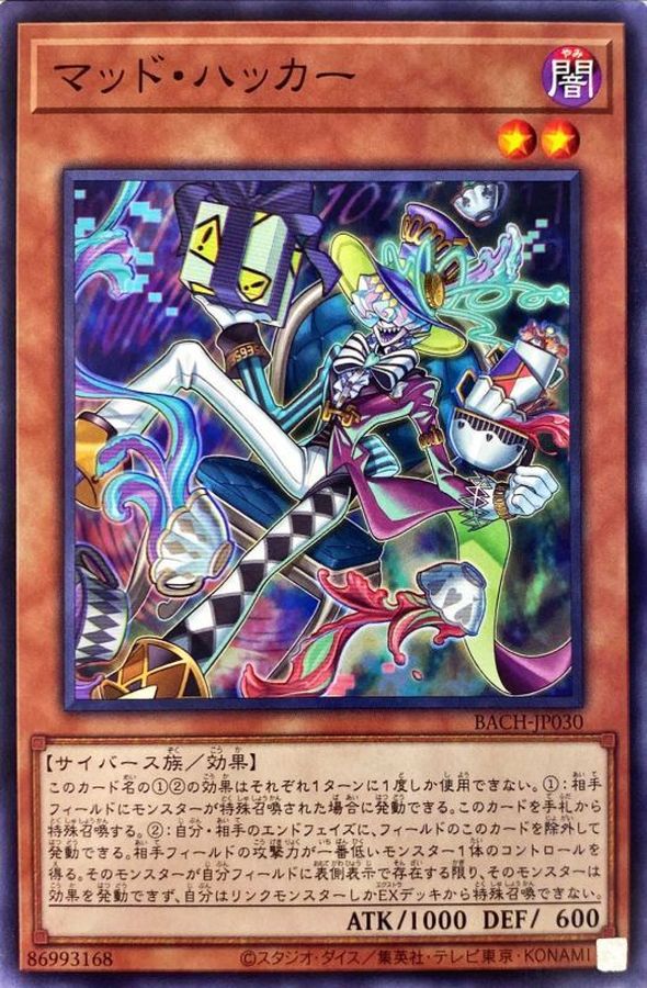 Yugioh BACH-JP030 Mad Hacker | Normal
