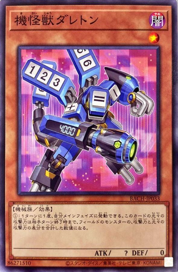 Yugioh BACH-JP033 Darton the Mechanical Monstrosity | Normal