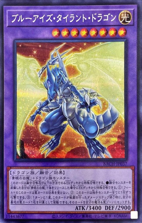 Yugioh BACH-JP037 Blue Eyes Tyrant Dragon | Secret