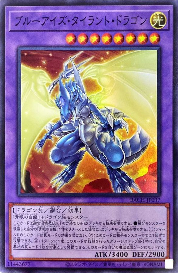 Yugioh BACH-JP037 Blue Eyes Tyrant Dragon | Super