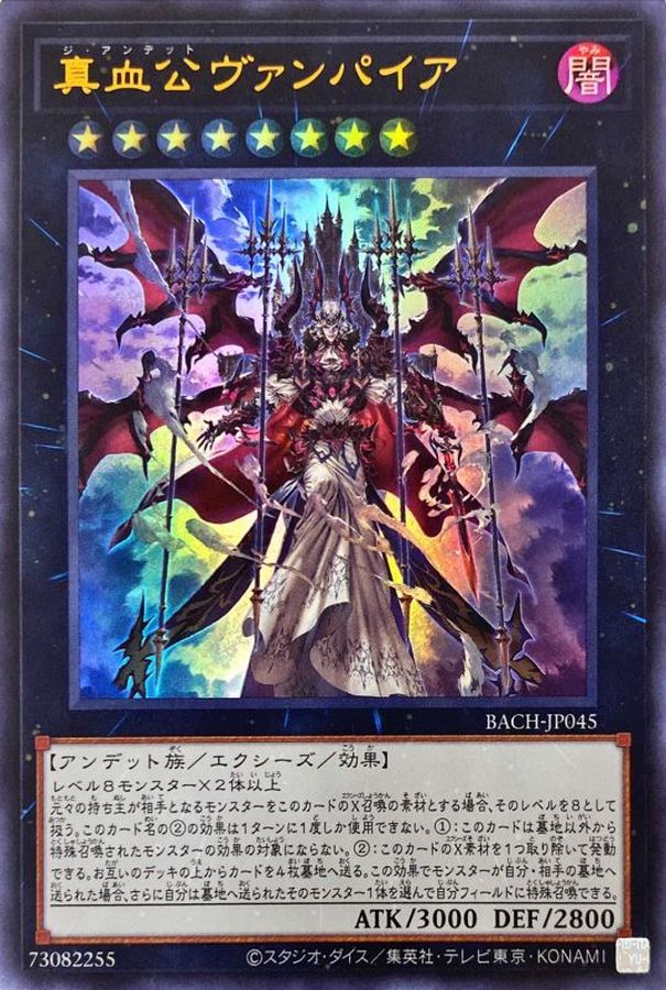 Yugioh BACH-JP045 The Zombie Vampire | Ultra