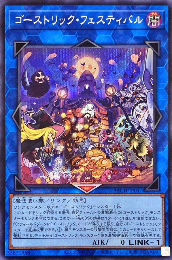 Yugioh BACH-JP047 Ghostrick Festival | Secret