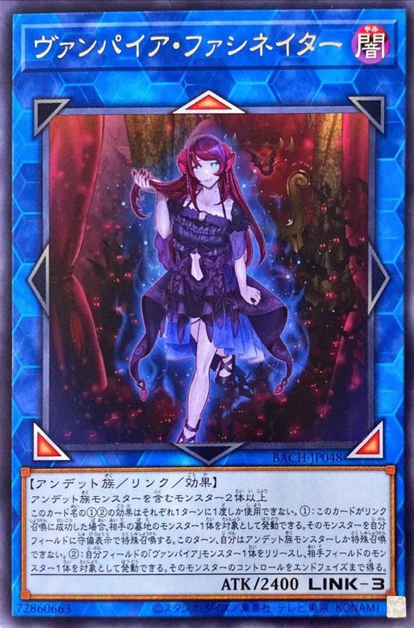 Yugioh BACH-JP048 Vampire Fascinator | Rare