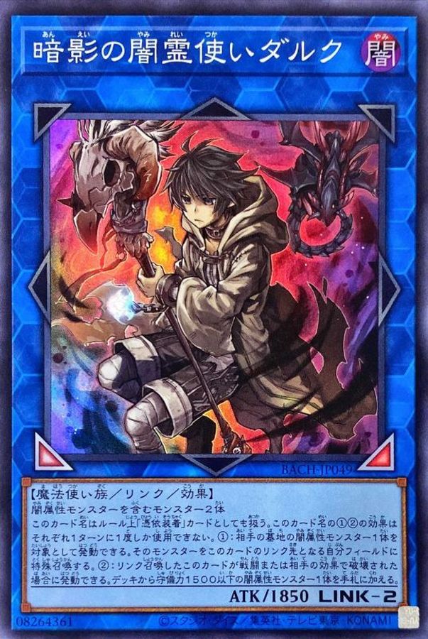 Yugioh BACH-JP049 Dharc the Dark Charmer Gloomy | Super