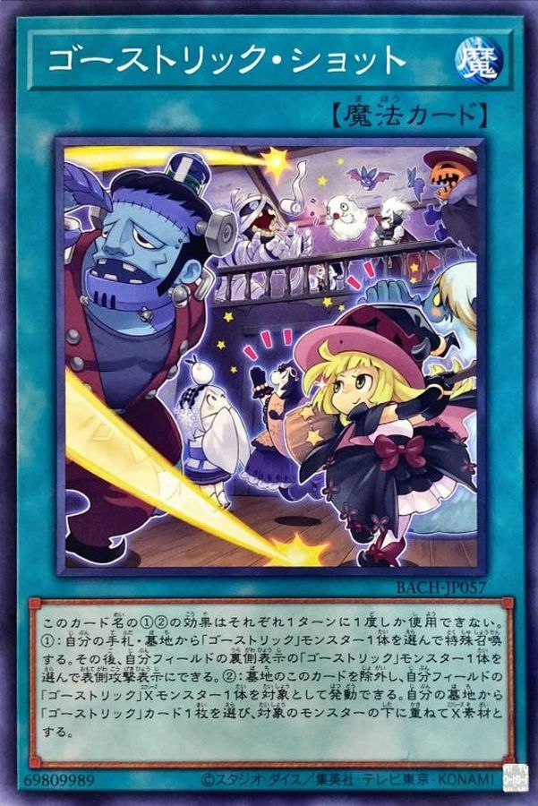 Yugioh BACH-JP057 Ghostrick Shot | Normal