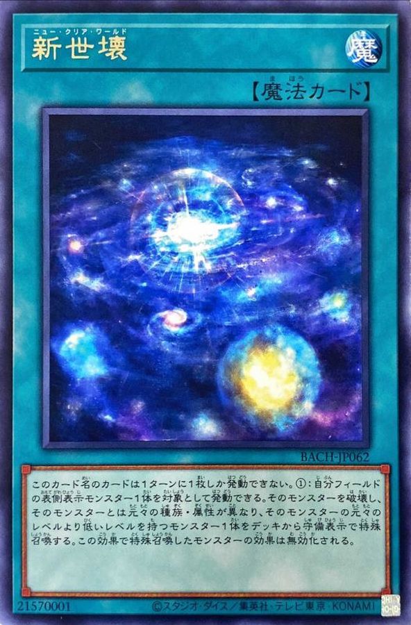 Yugioh BACH-JP062 Clear New World | Rare