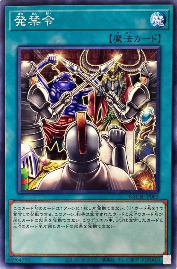 Yugioh BACH-JP063 Sales Ban | Normal