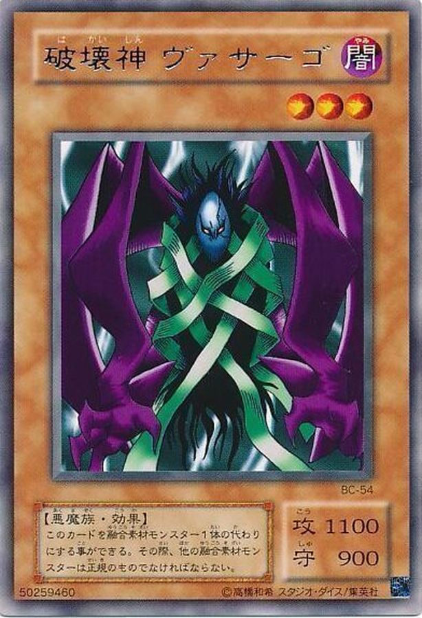 Yugioh BC-54 Versago the Destroyer | Rare