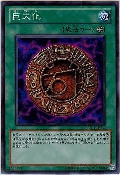 Yugioh BE01-JP033 Megamorph | Super