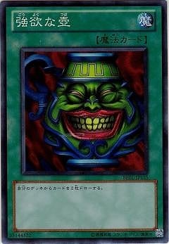 Yugioh BE01-JP115 Pot of Greed | Super