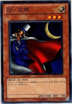 Yugioh BE01-JP127 White Magical Hat | Normal
