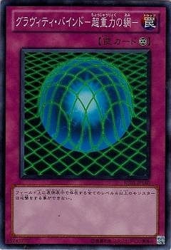 Yugioh BE01-JP160 Gravity Bind | Super