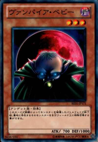 Yugioh BE01-JP171 Vampire Baby | Normal