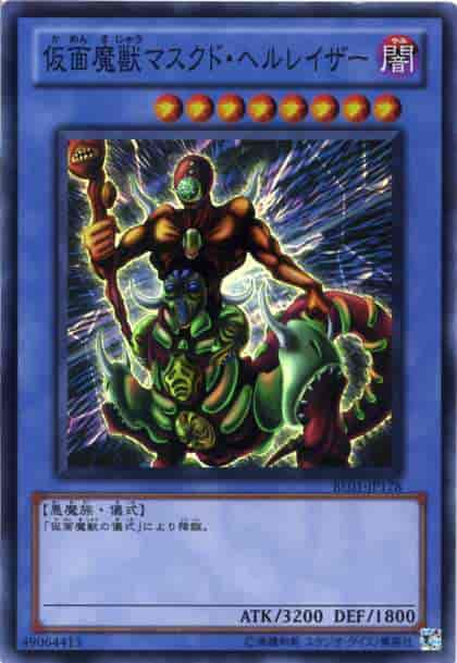 Yugioh BE01-JP178 The Masked Beast | Super