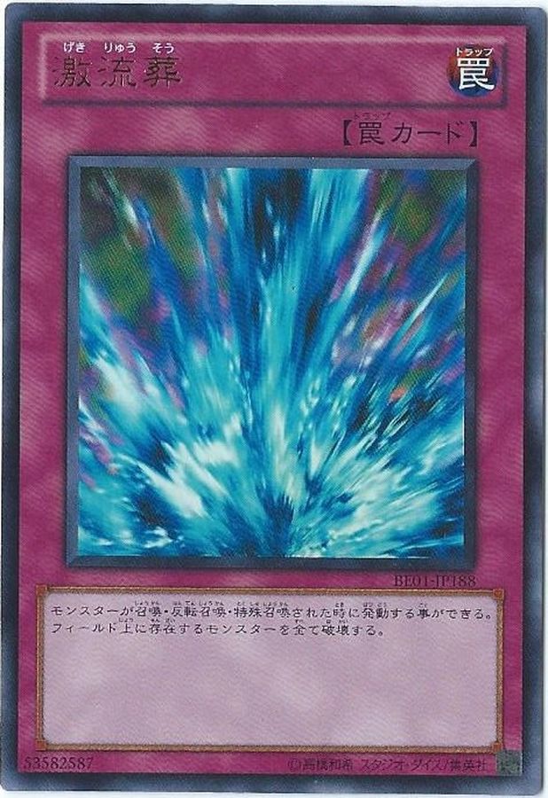 Yugioh BE01-JP188 Torrential Tribute | Ultra
