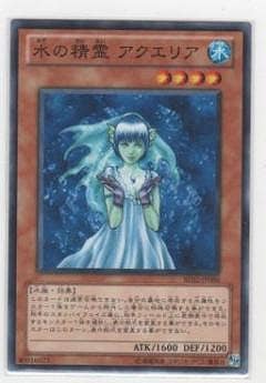 Yugioh BE02-JP006 Aqua Spirit | Normal