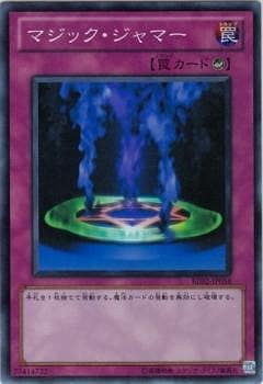 Yugioh BE02-JP058 Magic Jammer | Super
