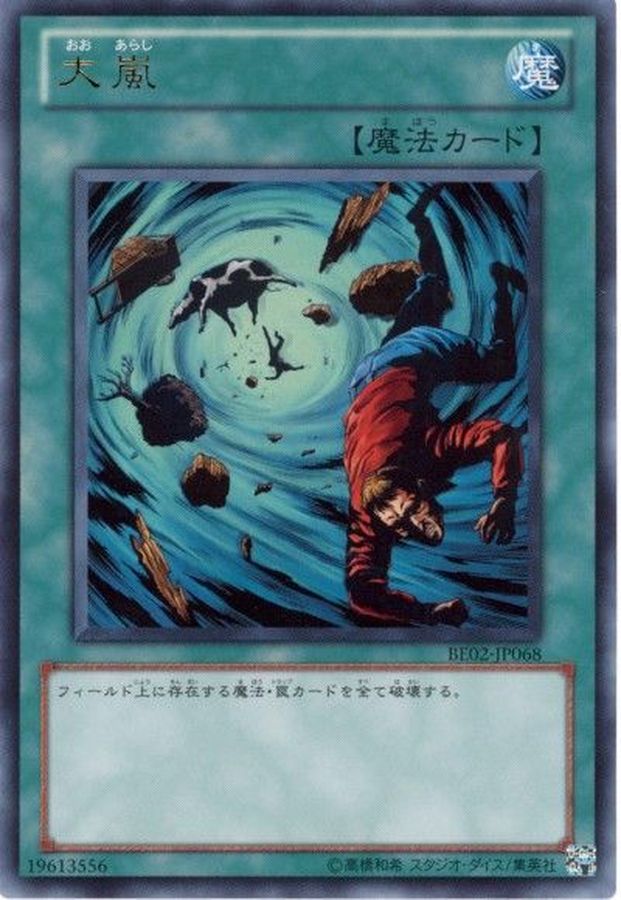 Yugioh BE02-JP068 Heavy Storm | Ultra