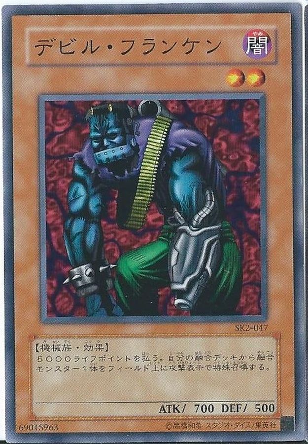 Yugioh BE02-JP075 Cyber Stein | Rare