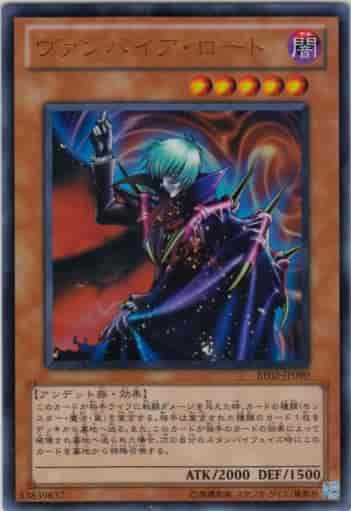 Yugioh BE02-JP090 Vampire Lord | Ultra