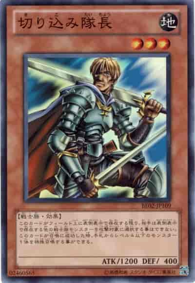 Yugioh BE02-JP109 Marauding Captain | Super
