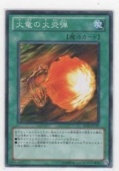 Yugioh BE02-JP127 Dragon s Gunfire | Normal