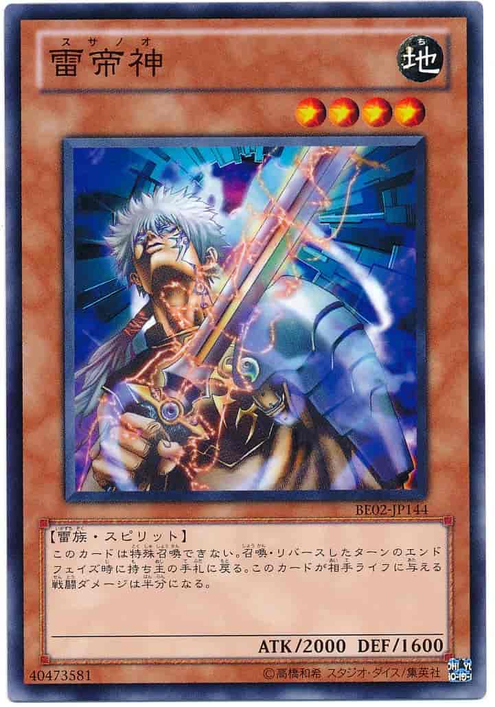 Yugioh BE02-JP144 Susa Soldier | Normal