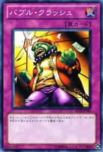 Yugioh BE02-JP161 Bubble Crash | Normal