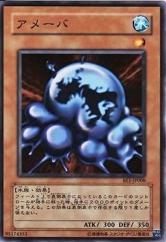 Yugioh BE1-JP008 Ameba | Normal