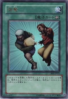 Yugioh BE1-JP021 Snatch Steal | Ultra
