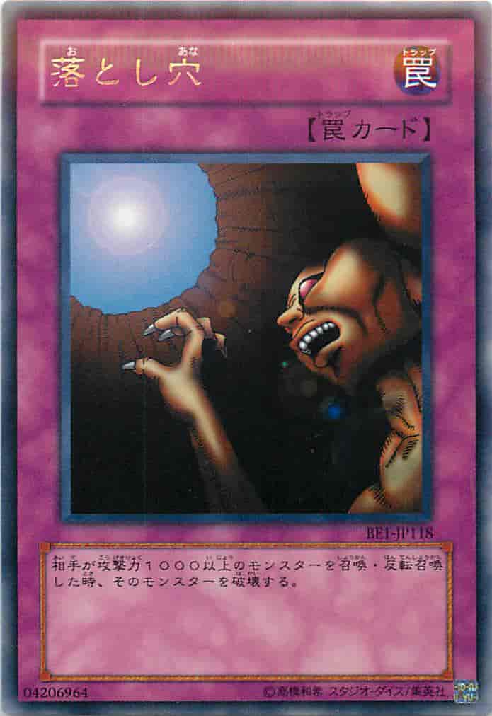 Yugioh BE1-JP118 Trap Hole | Rare