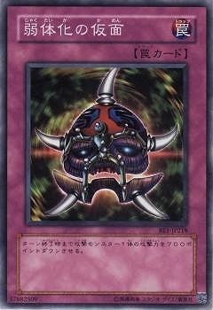 Yugioh BE1-JP218 Mask of Weakness | Normal