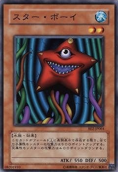 Yugioh BE2-JP064 Star Boy | Normal