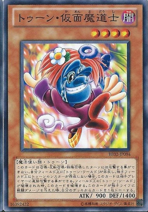 Yugioh BE2-JP120 Toon Masked Sorcerer | Normal