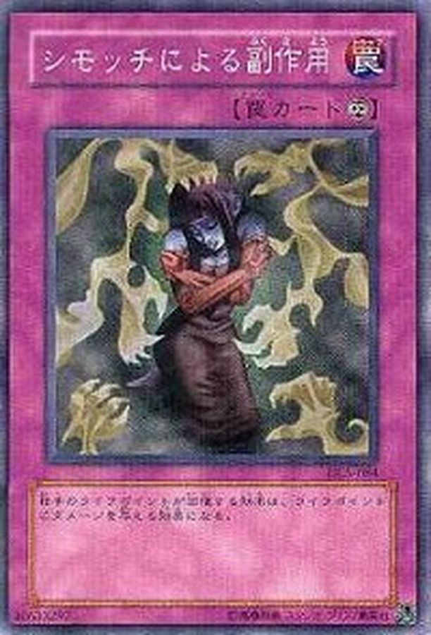 Yugioh BE2-JP202 Bad Reaction to Simochi | Normal