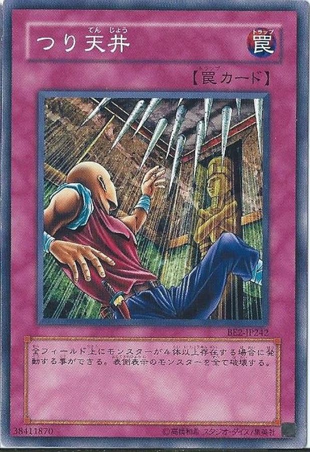 Yugioh BE2-JP242 Needle Ceiling | Normal