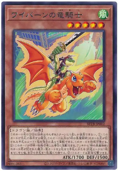 Yugioh BETB-JP002 Alligator's Dragon Knight | Rare