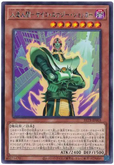 Yugioh BETB-JP003 Jinzo Energy Shocker | Rare