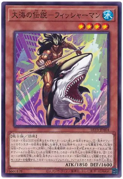 Yugioh BETB-JP004 Fisherman of Legend | Normal